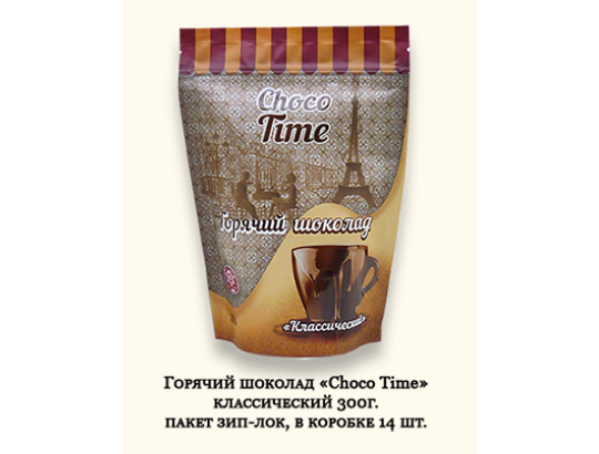 Горячий шоколад «Choco Time